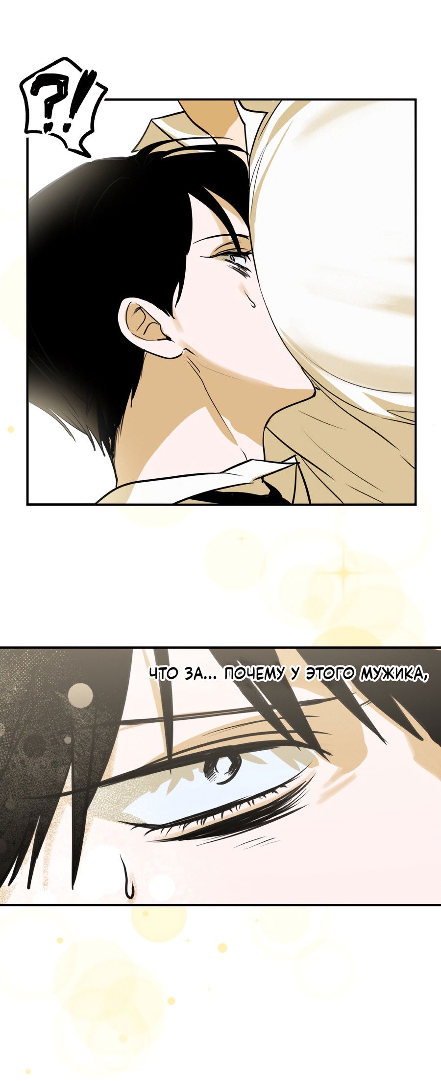 Манга День Х - Глава 1 Страница 34