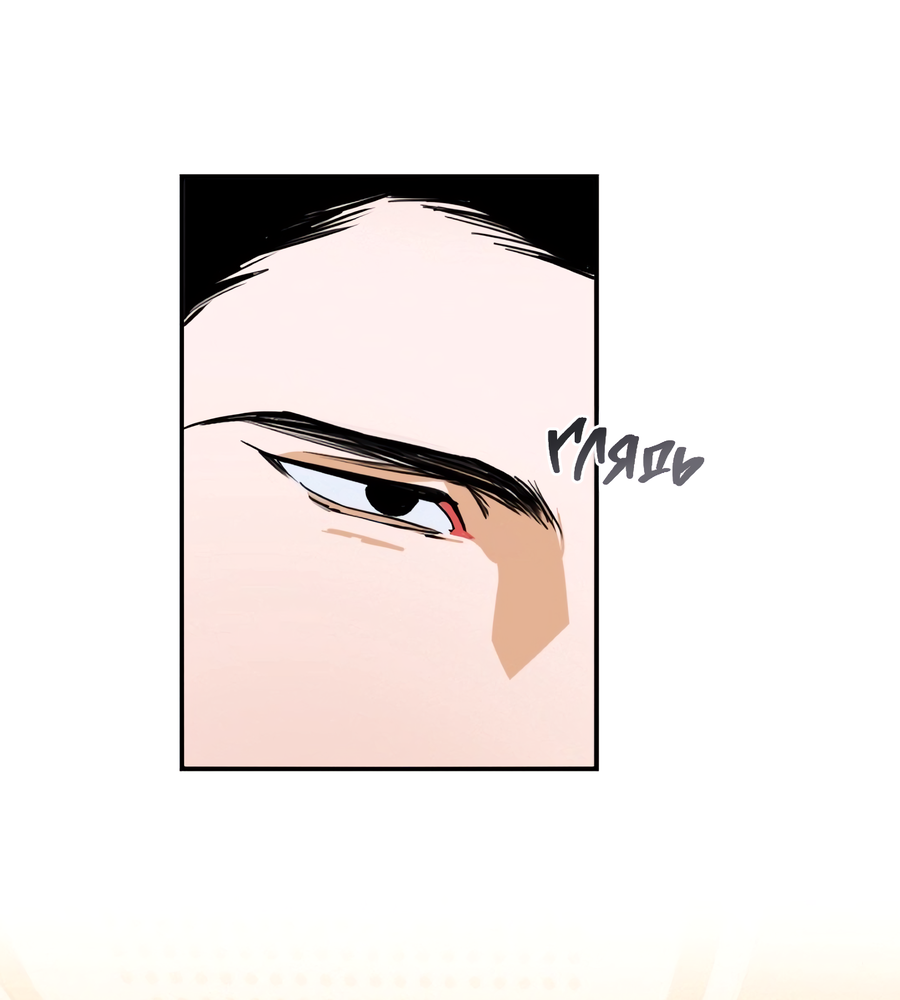 Манга День Х - Глава 1 Страница 8