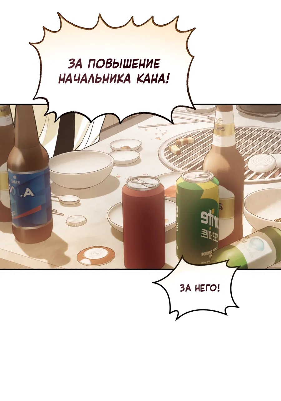 Манга День Х - Глава 1 Страница 2