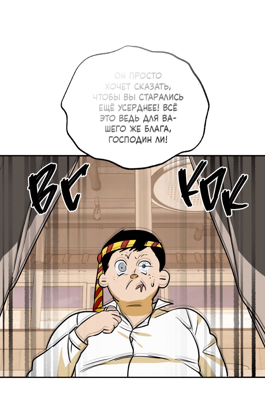 Манга День Х - Глава 1 Страница 19