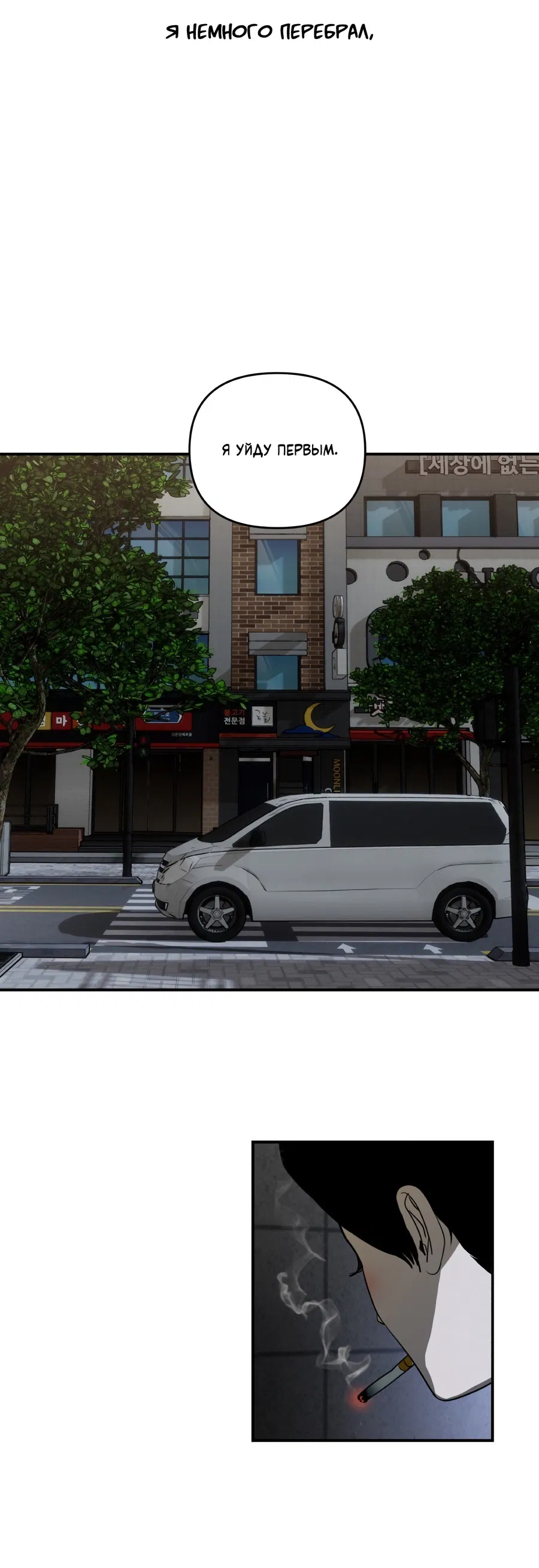 Манга День Х - Глава 1 Страница 25