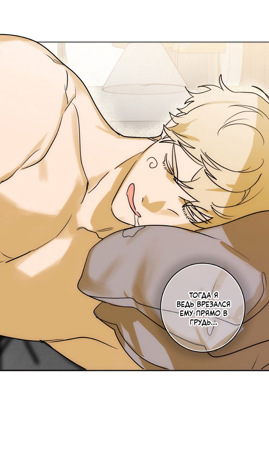 Манга День Х - Глава 1 Страница 42