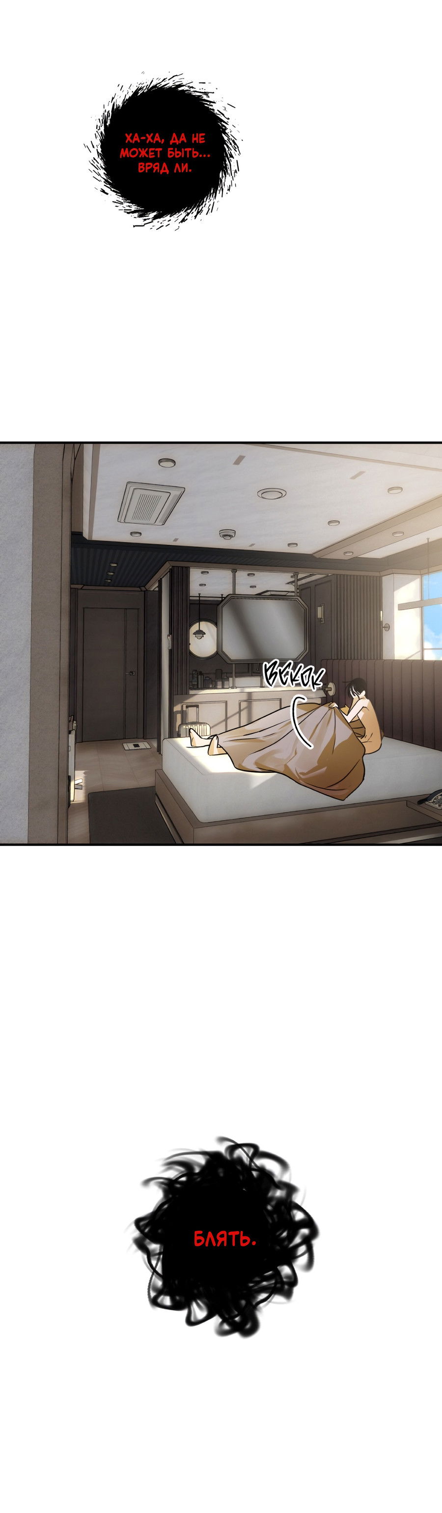 Манга День Х - Глава 1 Страница 46