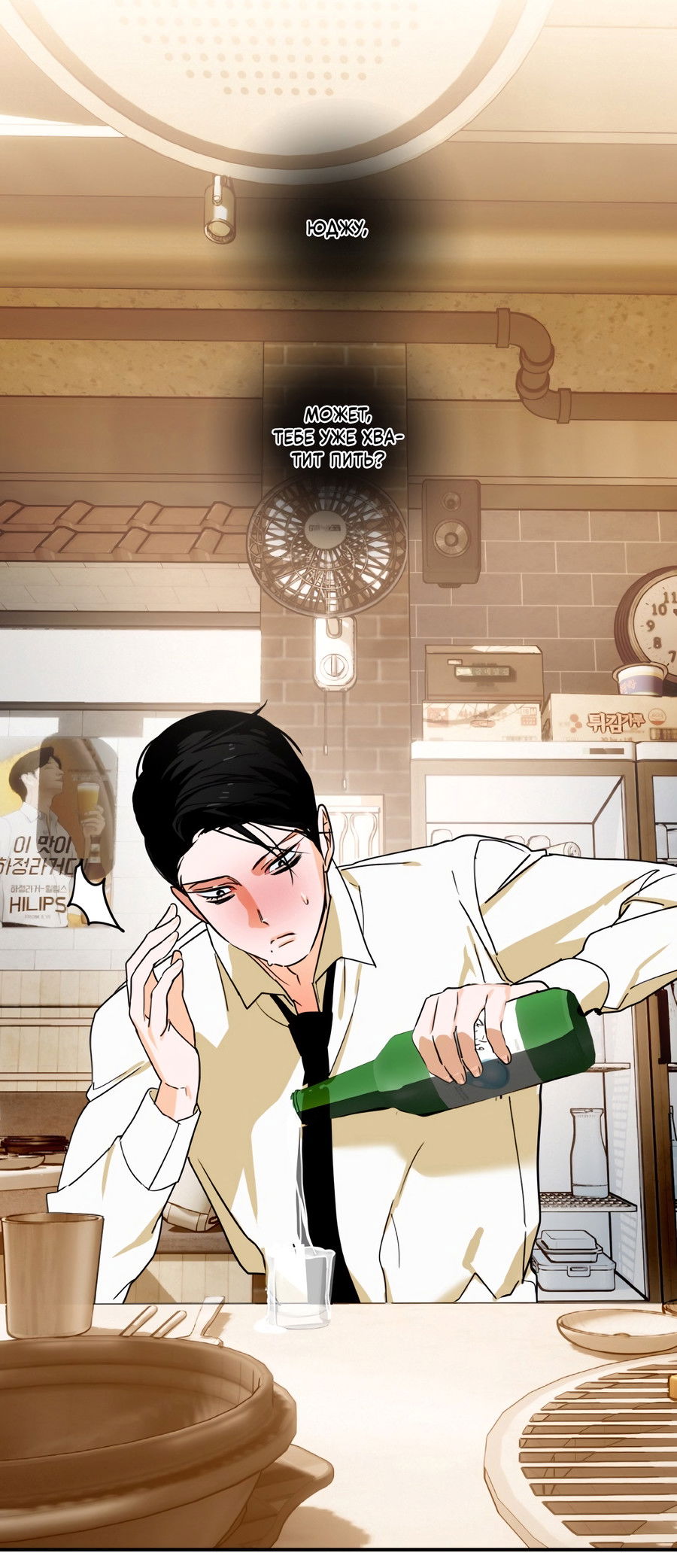 Манга День Х - Глава 1 Страница 9