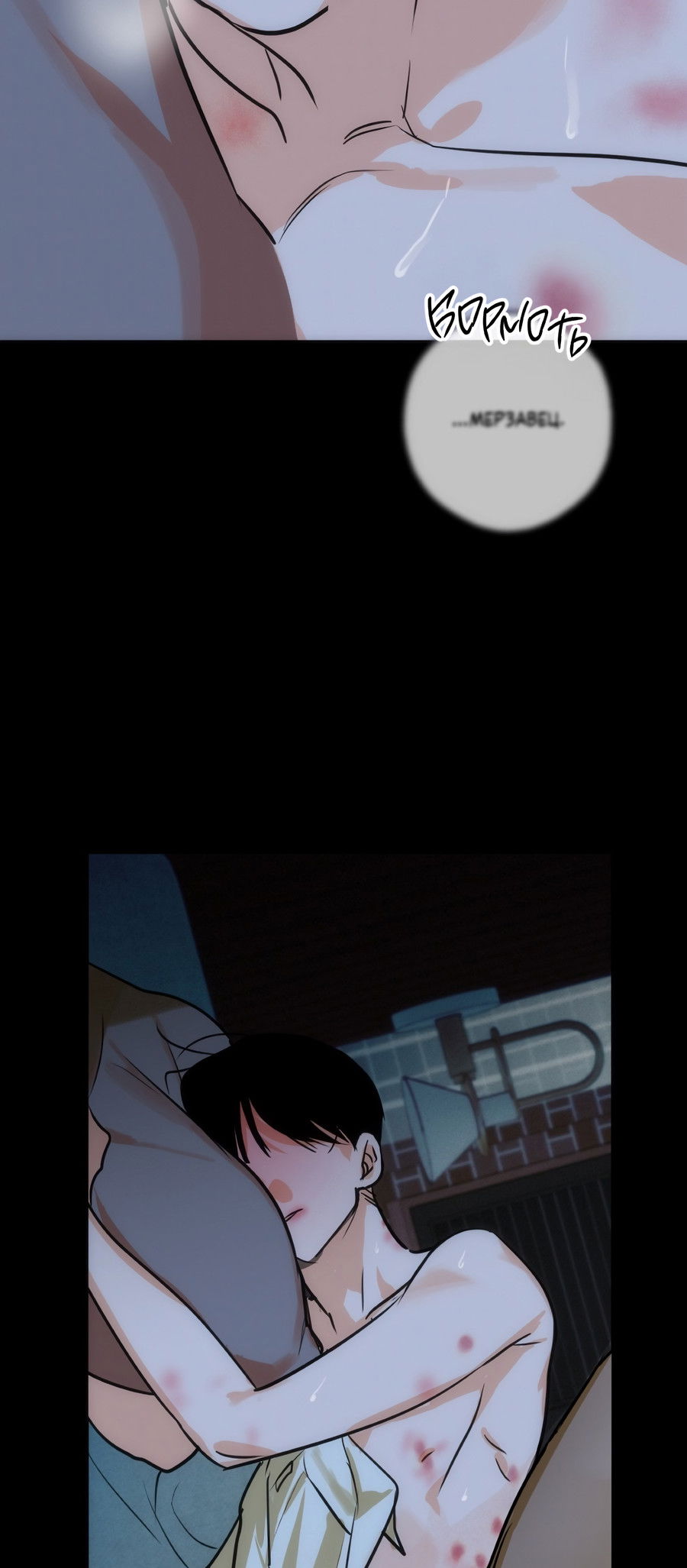 Манга День Х - Глава 1 Страница 57