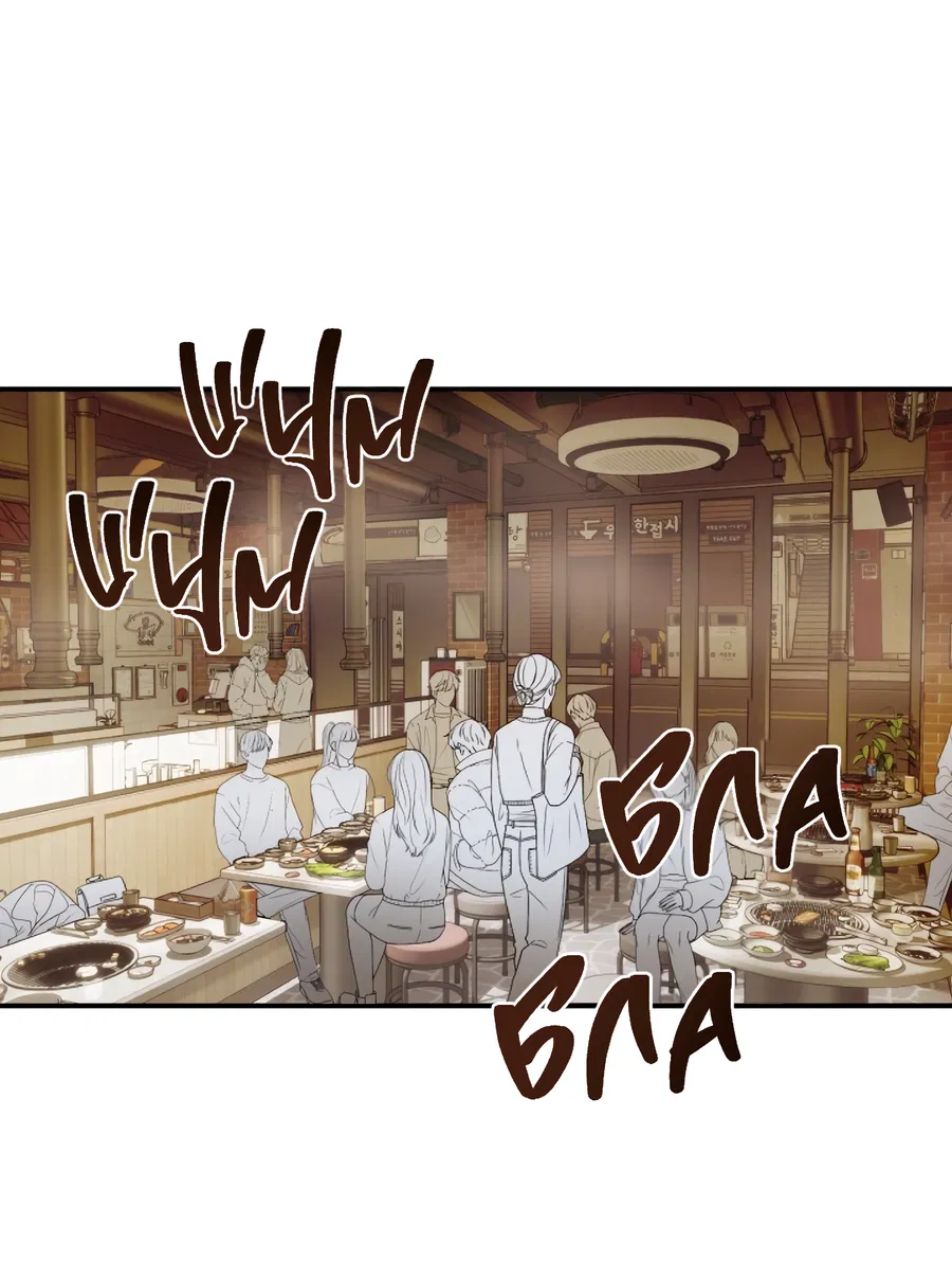 Манга День Х - Глава 1 Страница 4