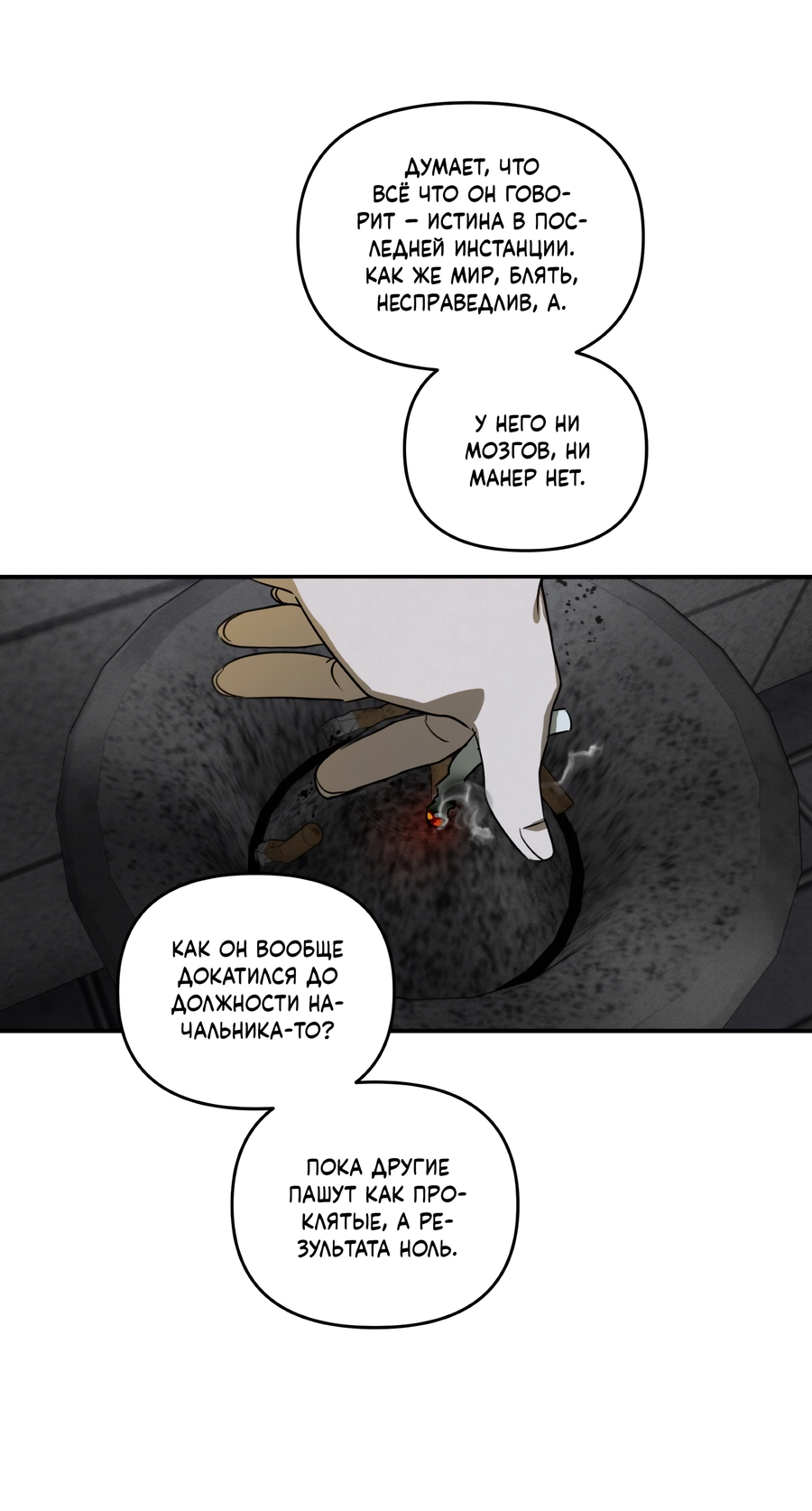 Манга День Х - Глава 1 Страница 28