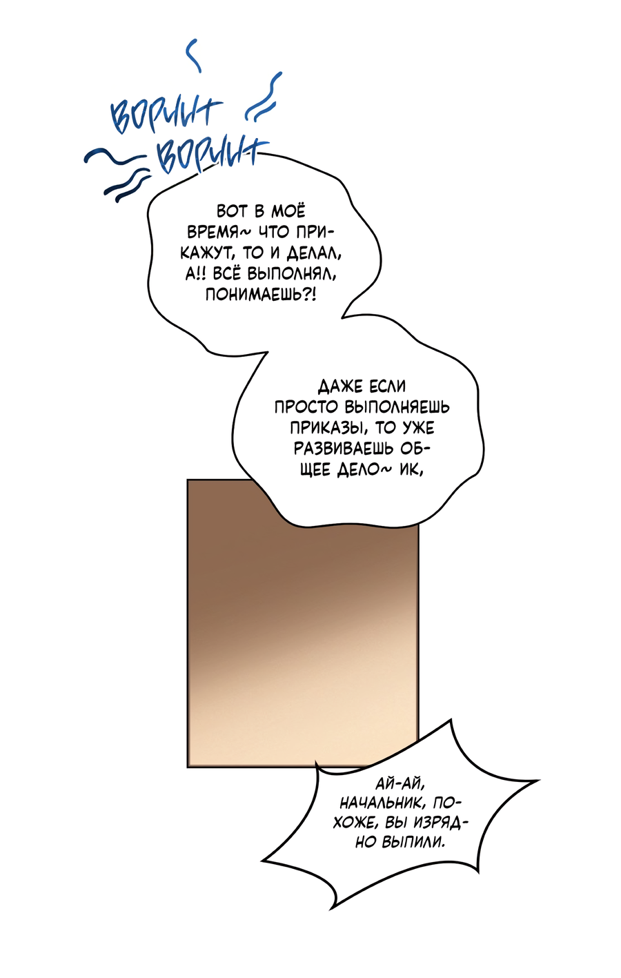 Манга День Х - Глава 1 Страница 14