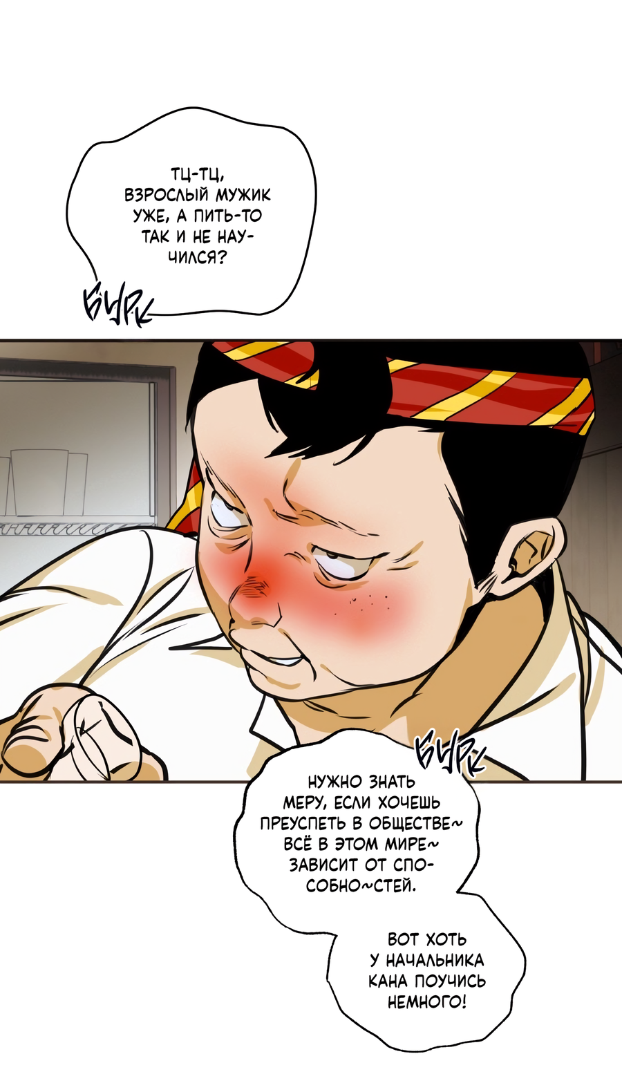 Манга День Х - Глава 1 Страница 13