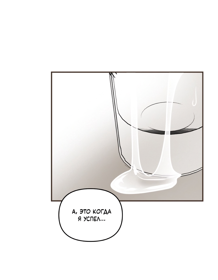 Манга День Х - Глава 1 Страница 11