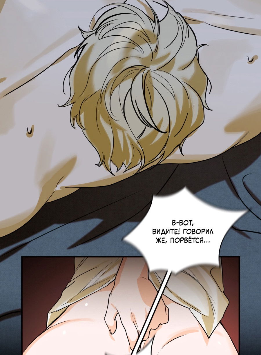 Манга День Х - Глава 1 Страница 50