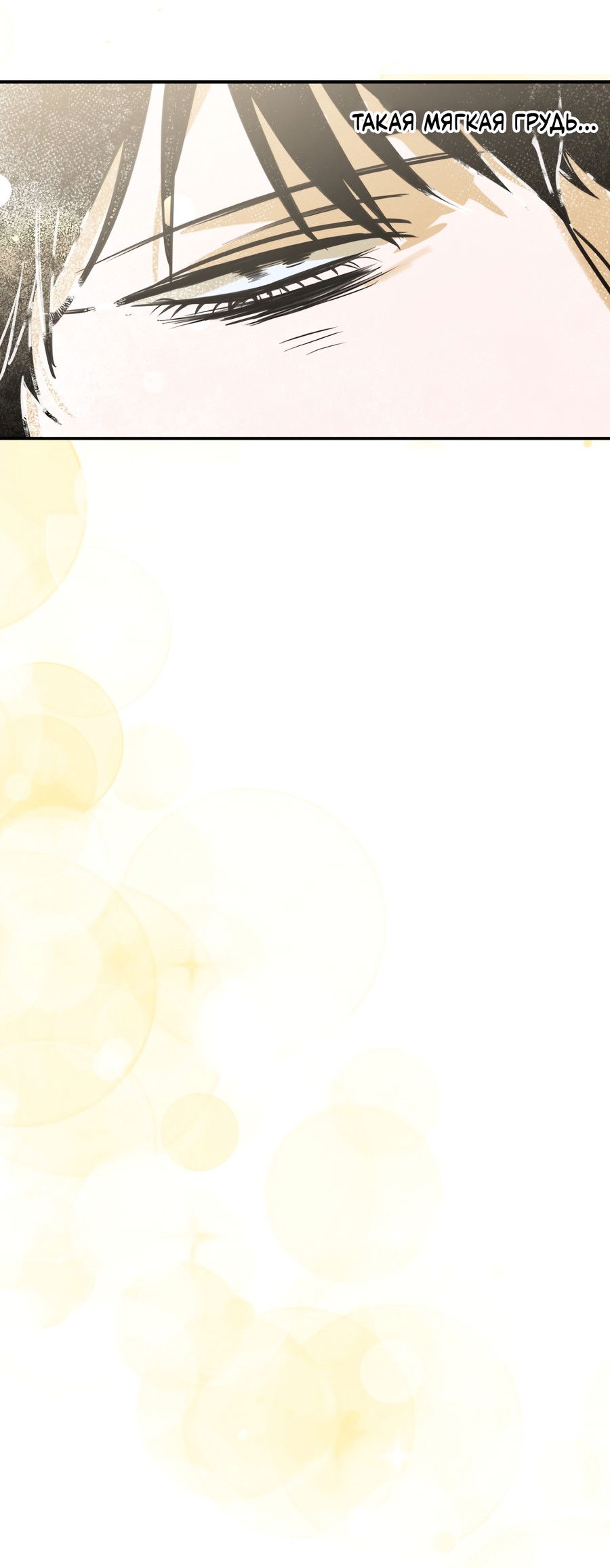 Манга День Х - Глава 1 Страница 35