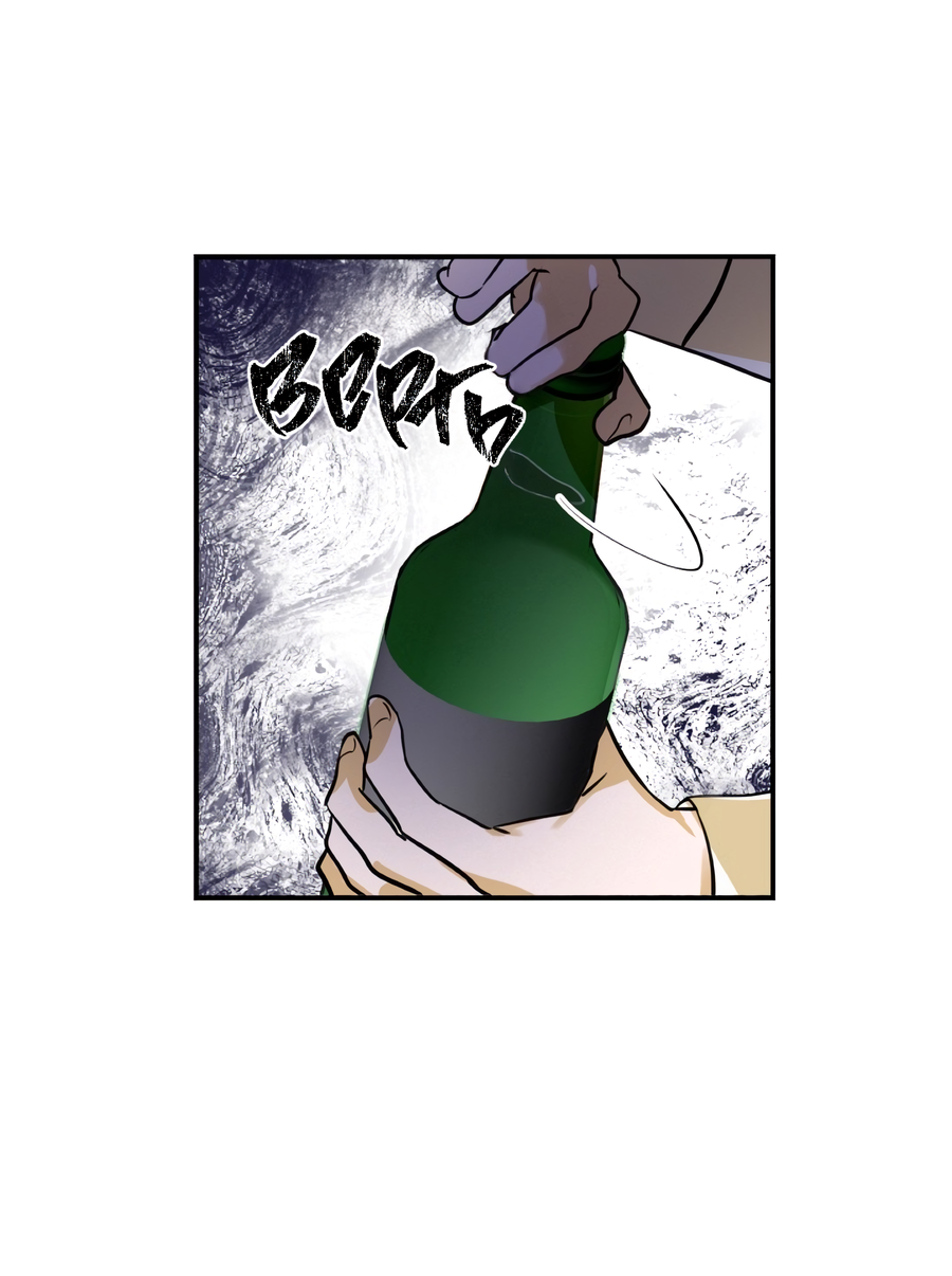 Манга День Х - Глава 1 Страница 6