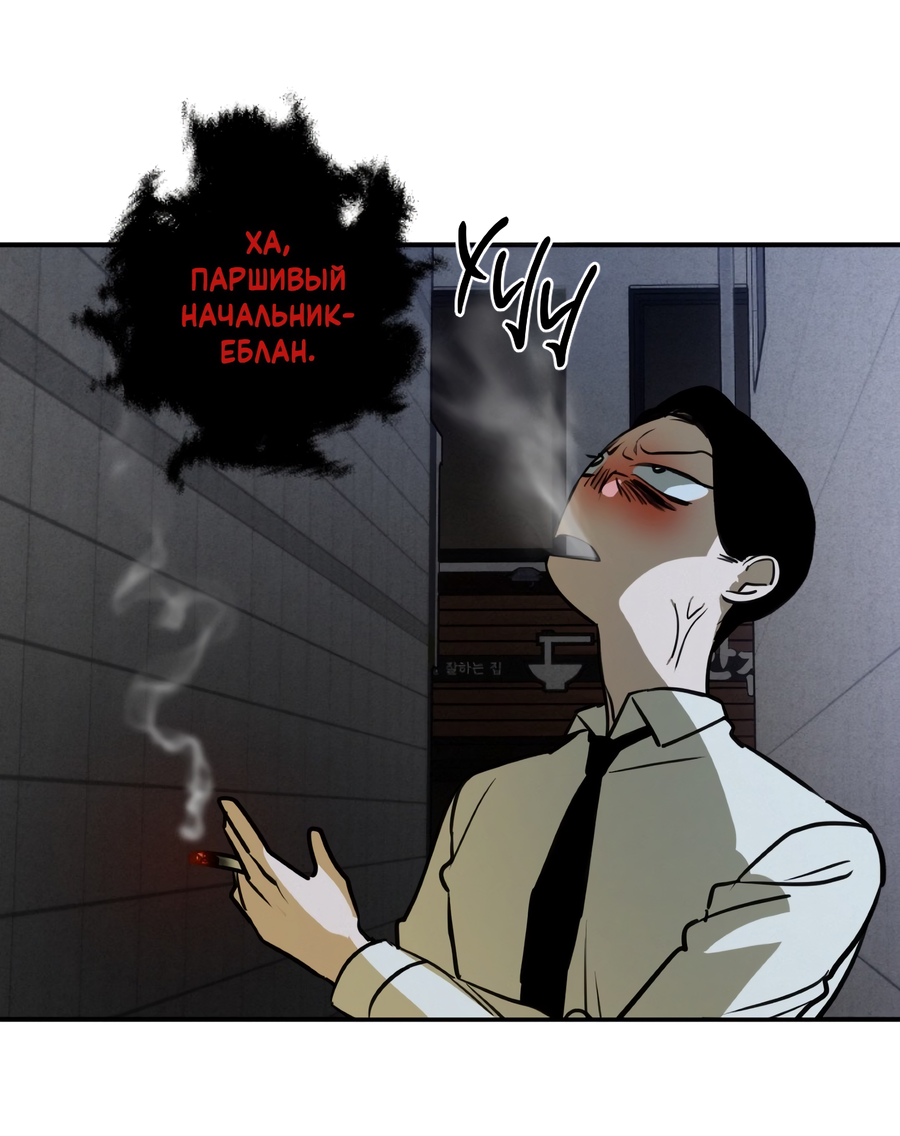 Манга День Х - Глава 1 Страница 27