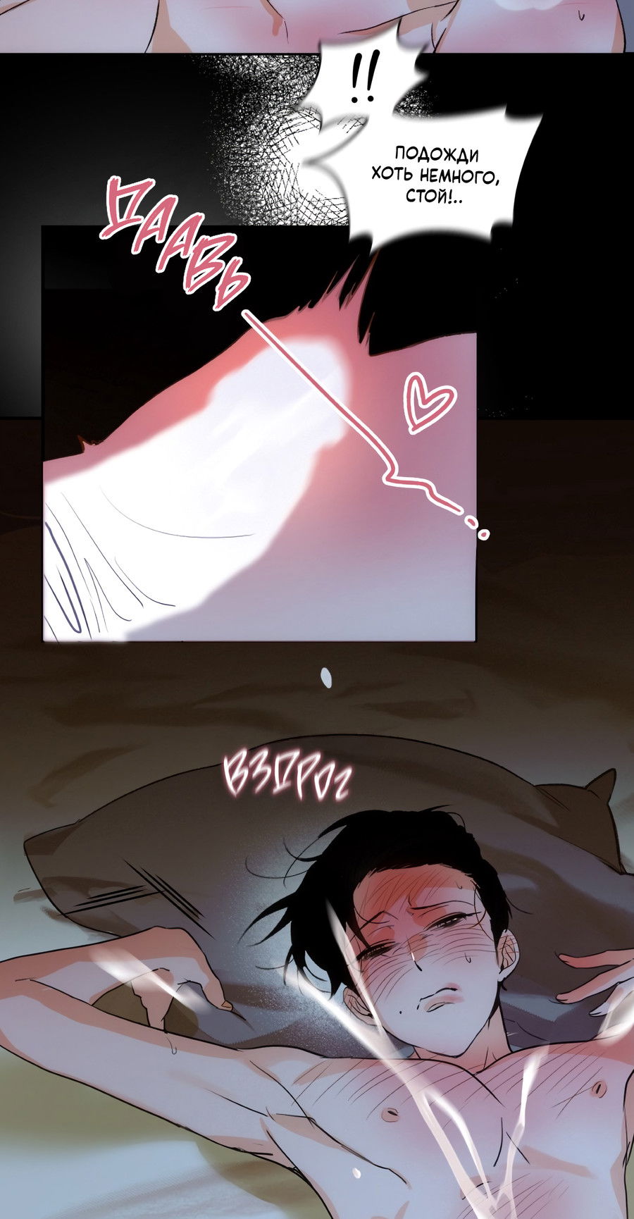 Манга День Х - Глава 1 Страница 54