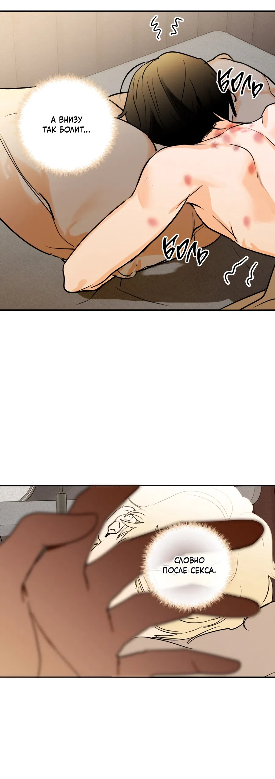 Манга День Х - Глава 1 Страница 38