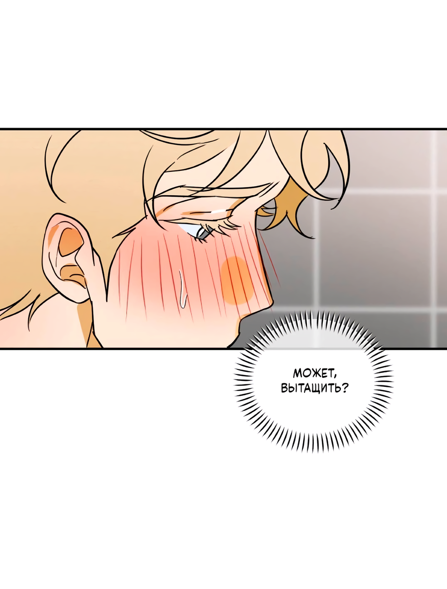 Манга День Х - Глава 10 Страница 11