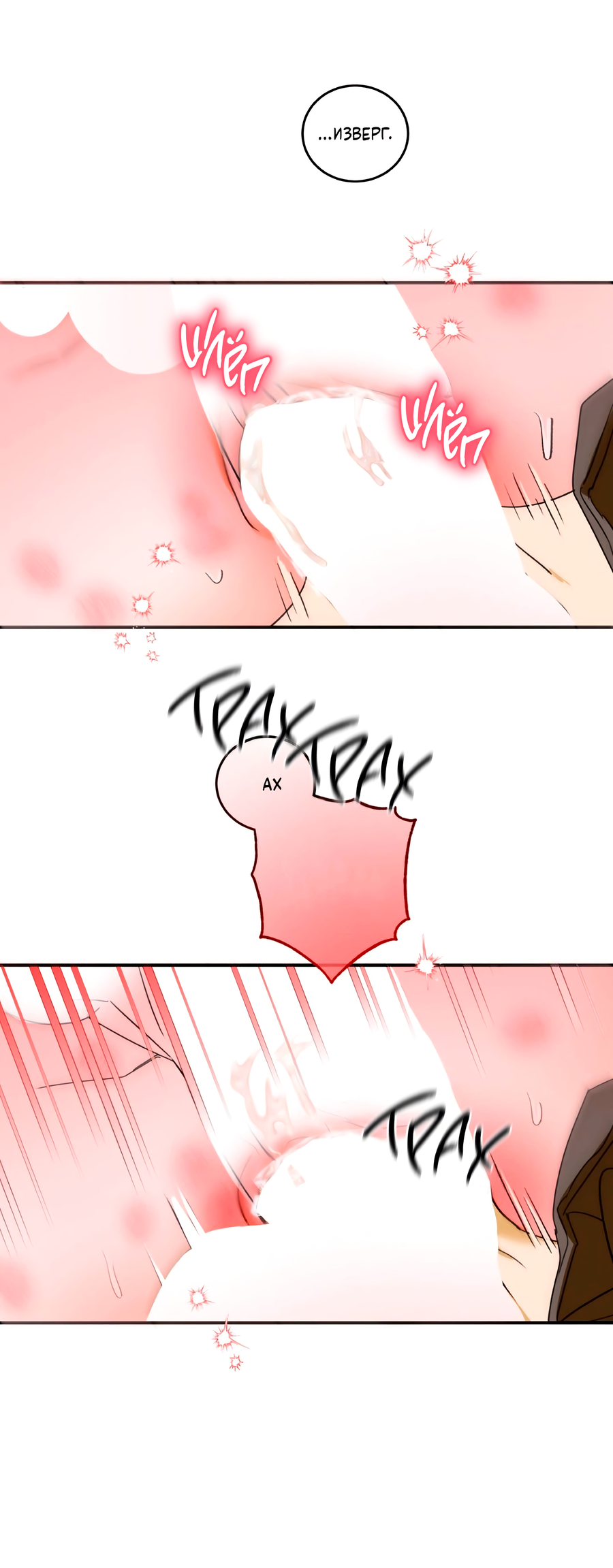 Манга День Х - Глава 10 Страница 18