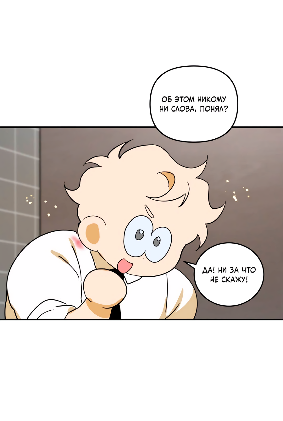 Манга День Х - Глава 10 Страница 44