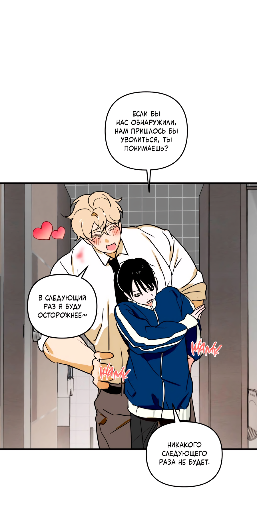 Манга День Х - Глава 10 Страница 45