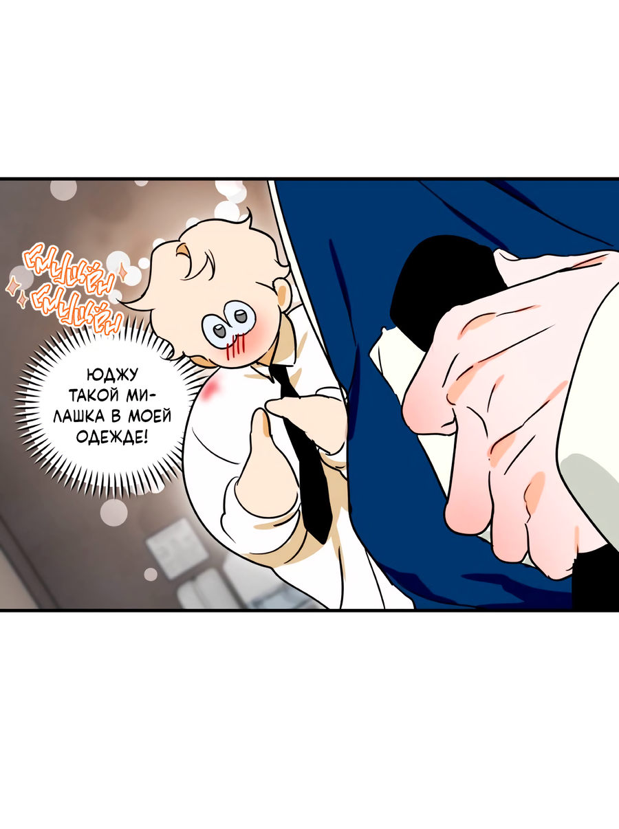 Манга День Х - Глава 10 Страница 43