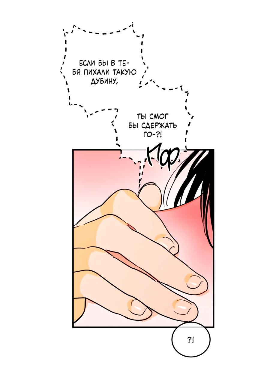 Манга День Х - Глава 10 Страница 26