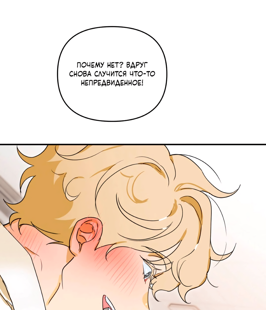 Манга День Х - Глава 10 Страница 46