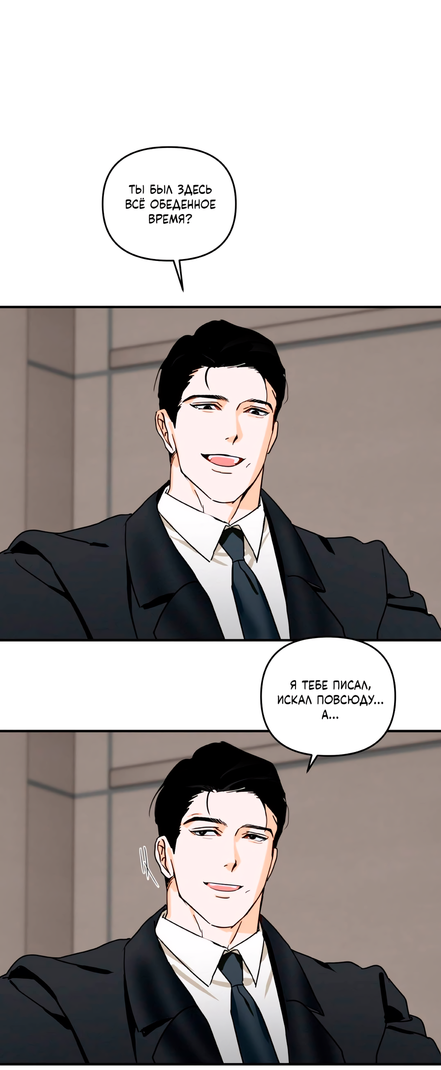 Манга День Х - Глава 10 Страница 52