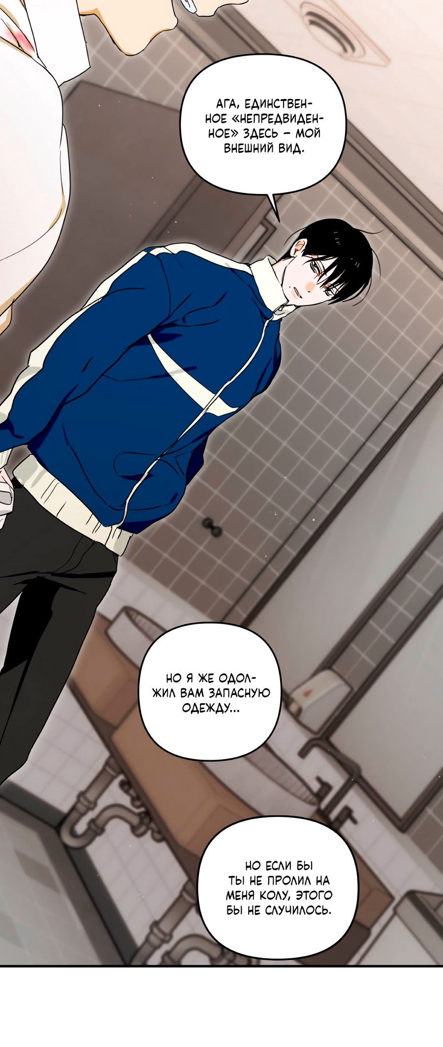 Манга День Х - Глава 10 Страница 47