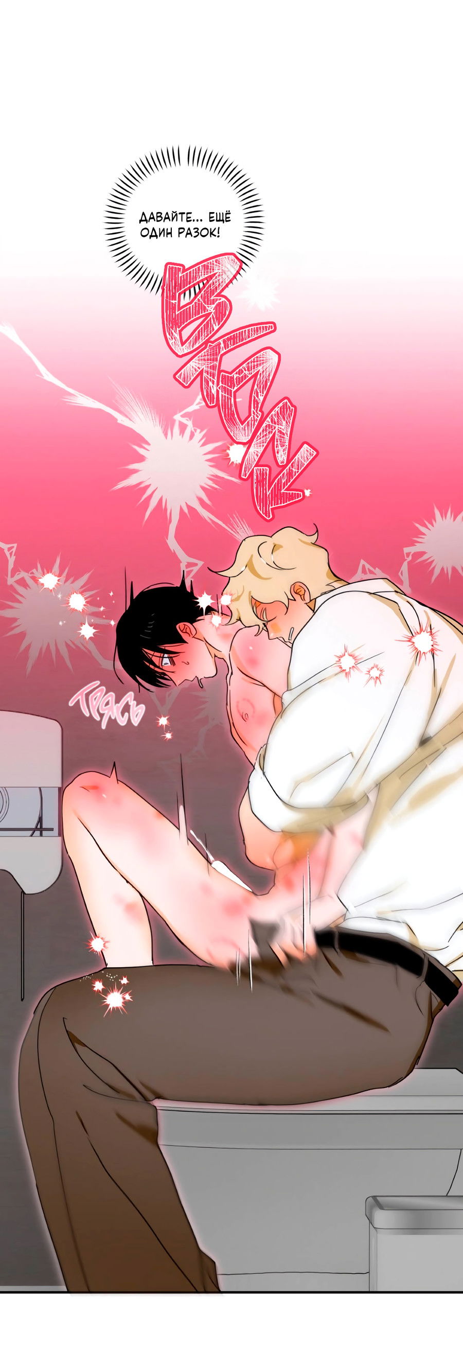 Манга День Х - Глава 10 Страница 14