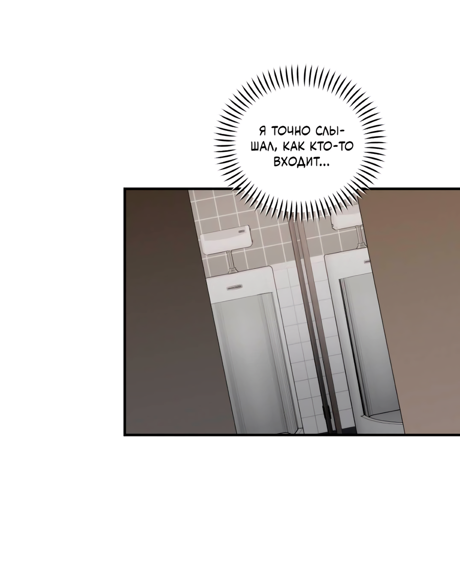 Манга День Х - Глава 10 Страница 30