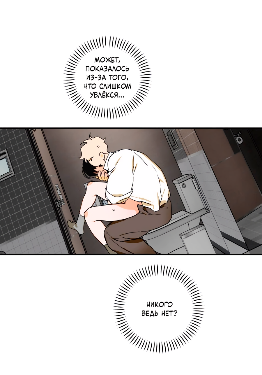 Манга День Х - Глава 10 Страница 31
