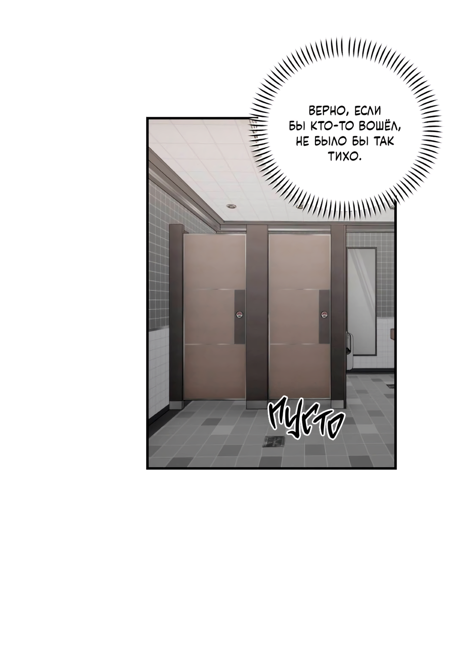 Манга День Х - Глава 10 Страница 32