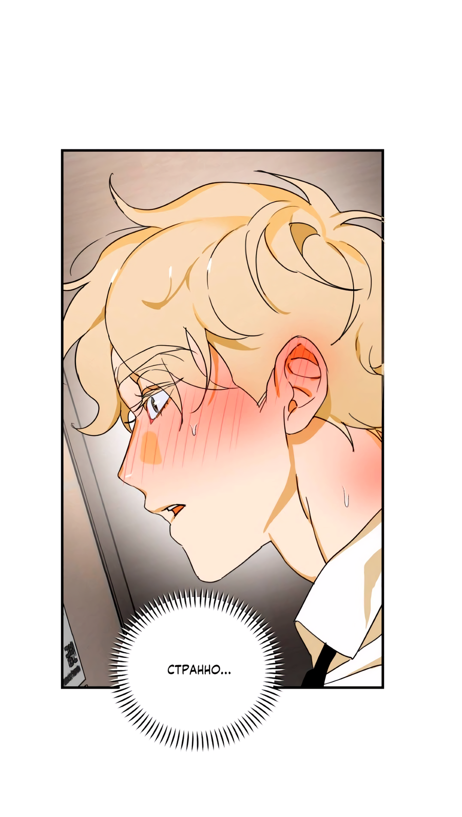 Манга День Х - Глава 10 Страница 29