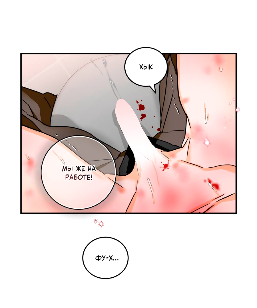 Манга День Х - Глава 10 Страница 7