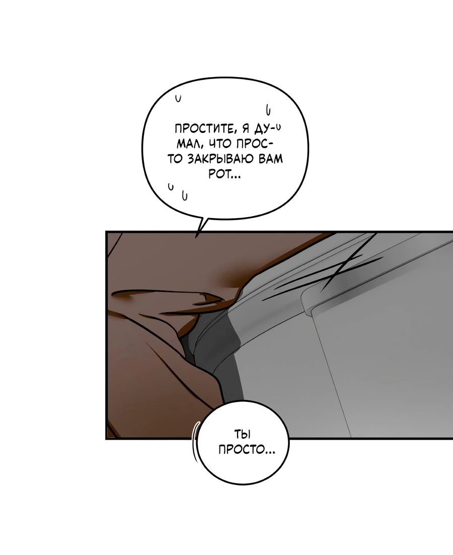 Манга День Х - Глава 10 Страница 39