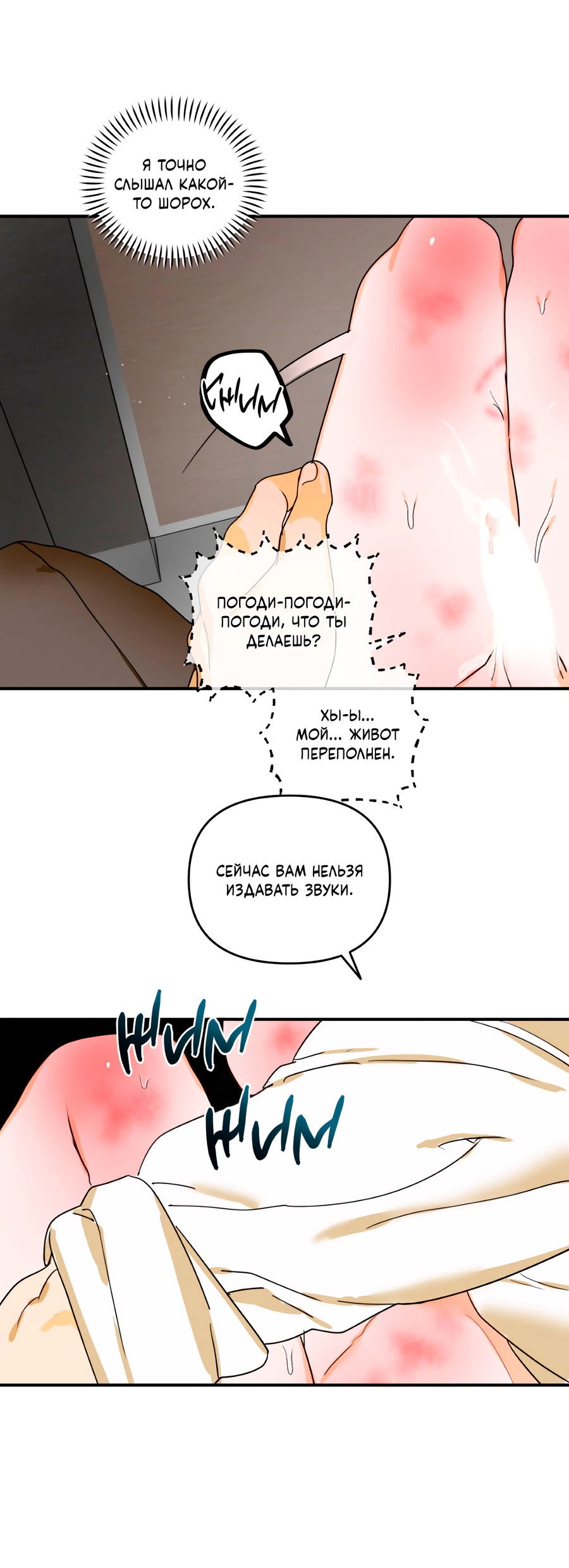 Манга День Х - Глава 10 Страница 25