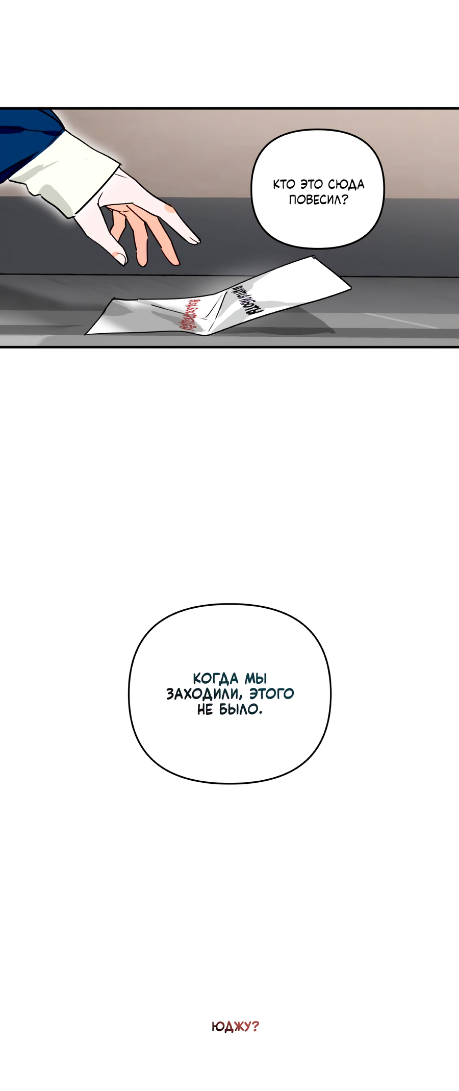 Манга День Х - Глава 10 Страница 50