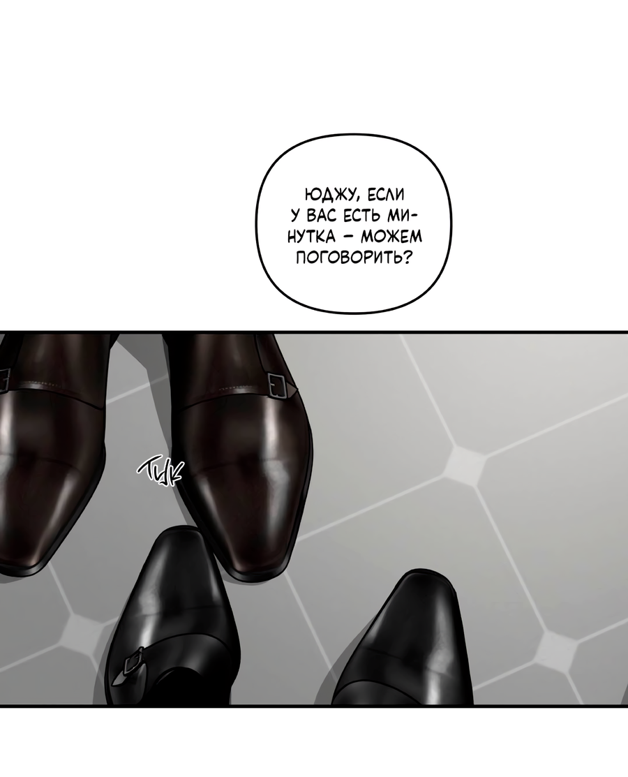 Манга День Х - Глава 10 Страница 55