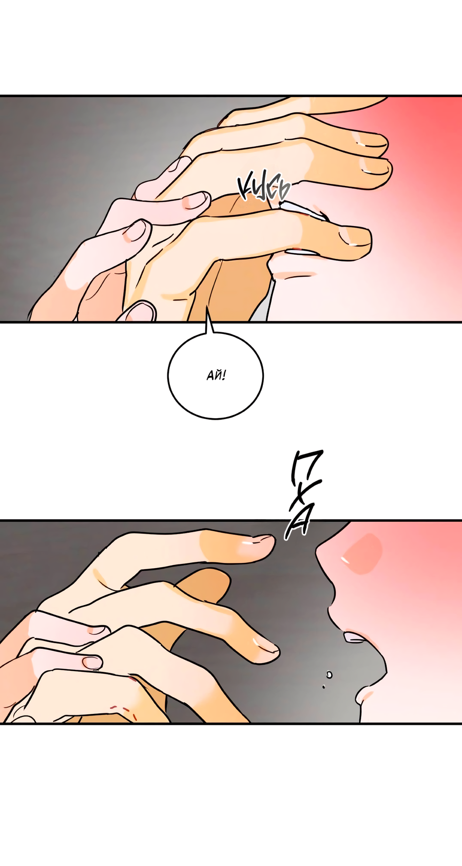 Манга День Х - Глава 10 Страница 37