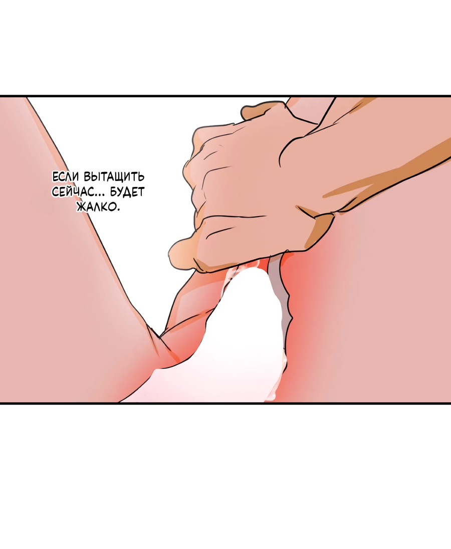 Манга День Х - Глава 10 Страница 12