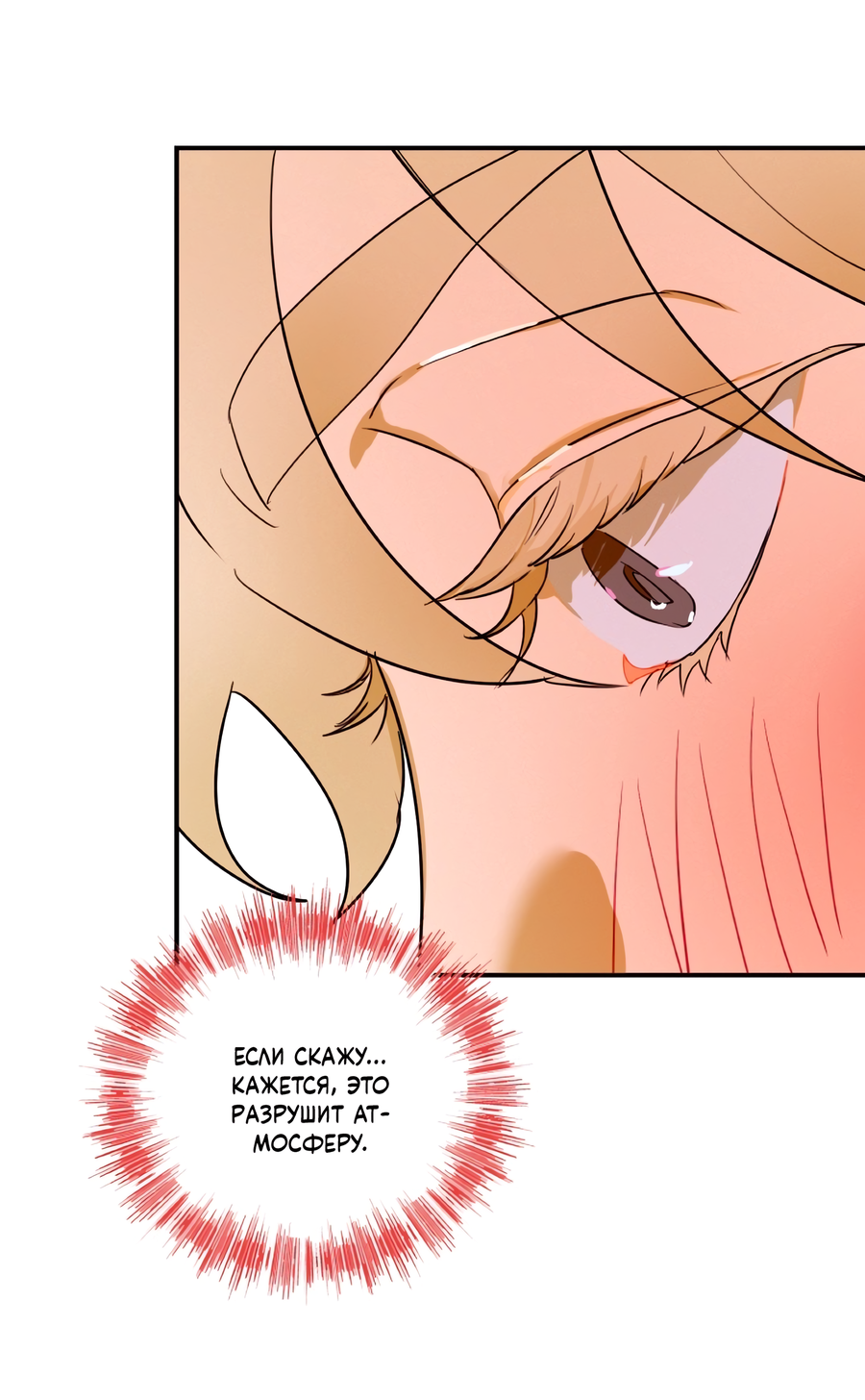 Манга День Х - Глава 9 Страница 47