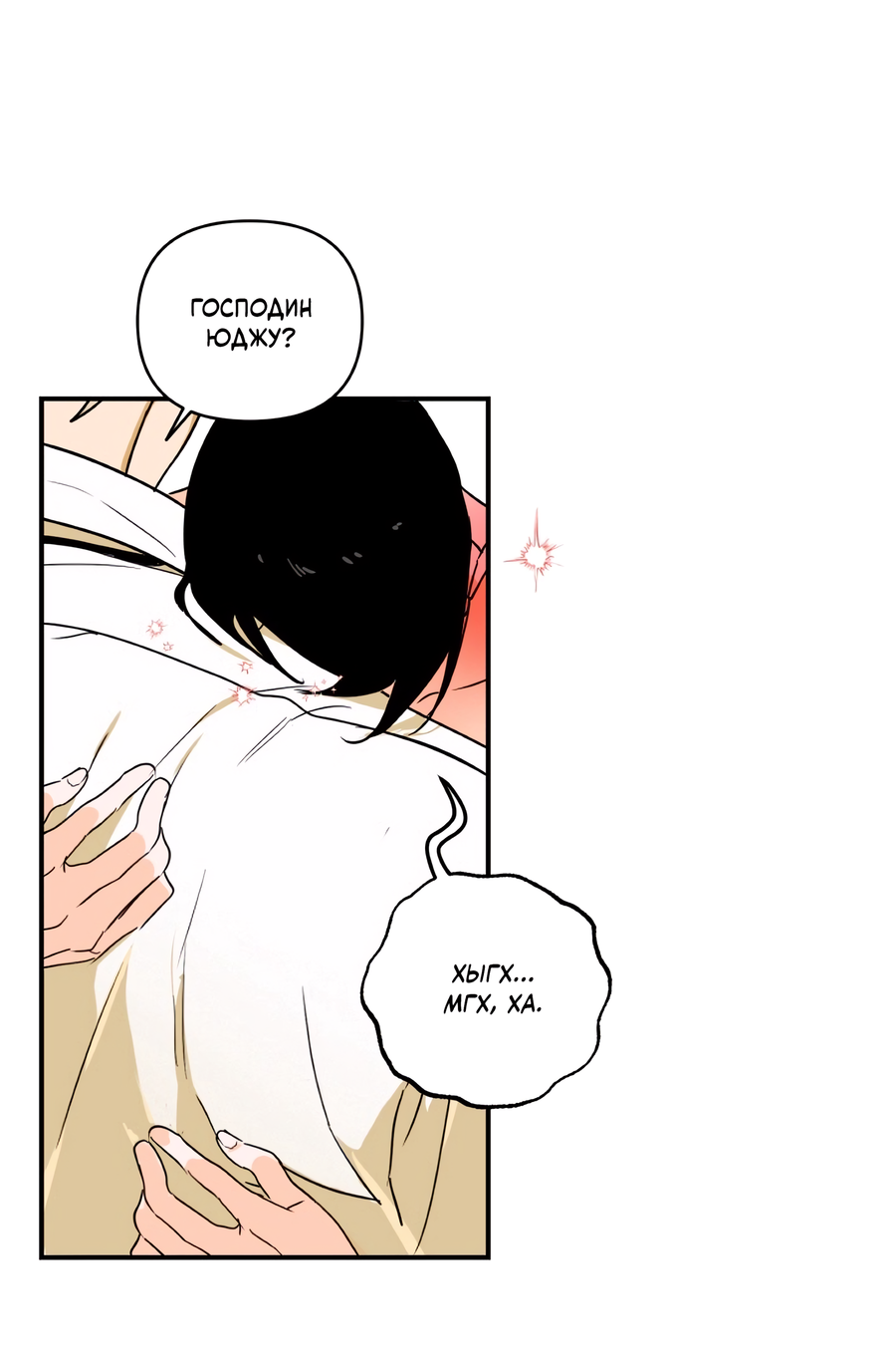 Манга День Х - Глава 9 Страница 30