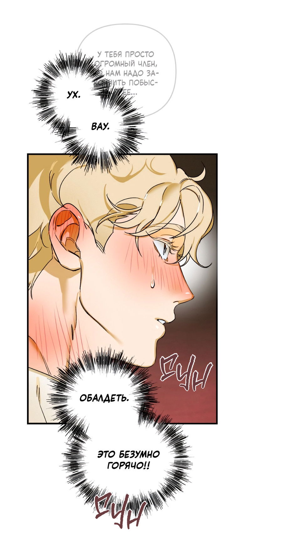 Манга День Х - Глава 9 Страница 3