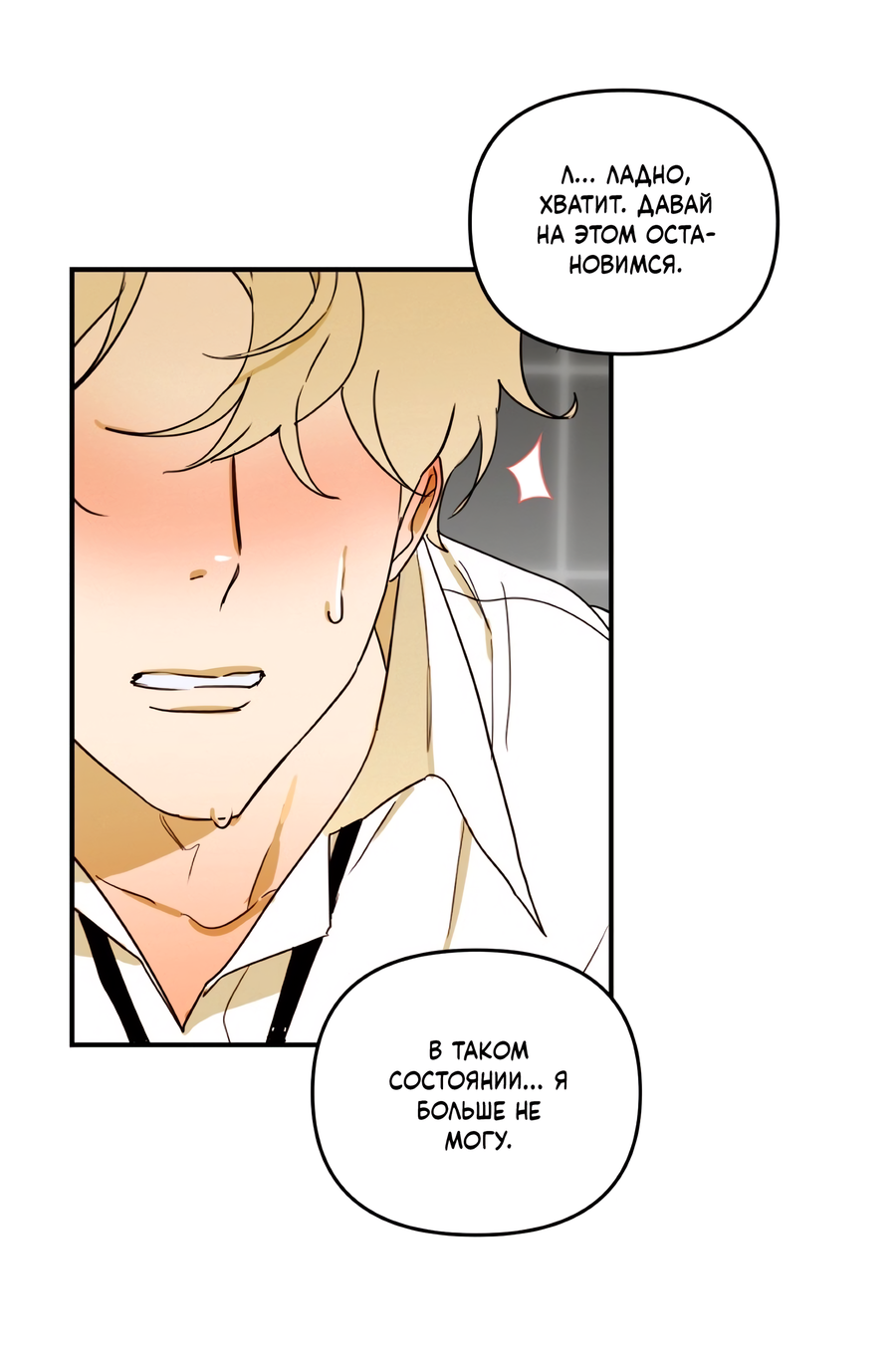 Манга День Х - Глава 9 Страница 11