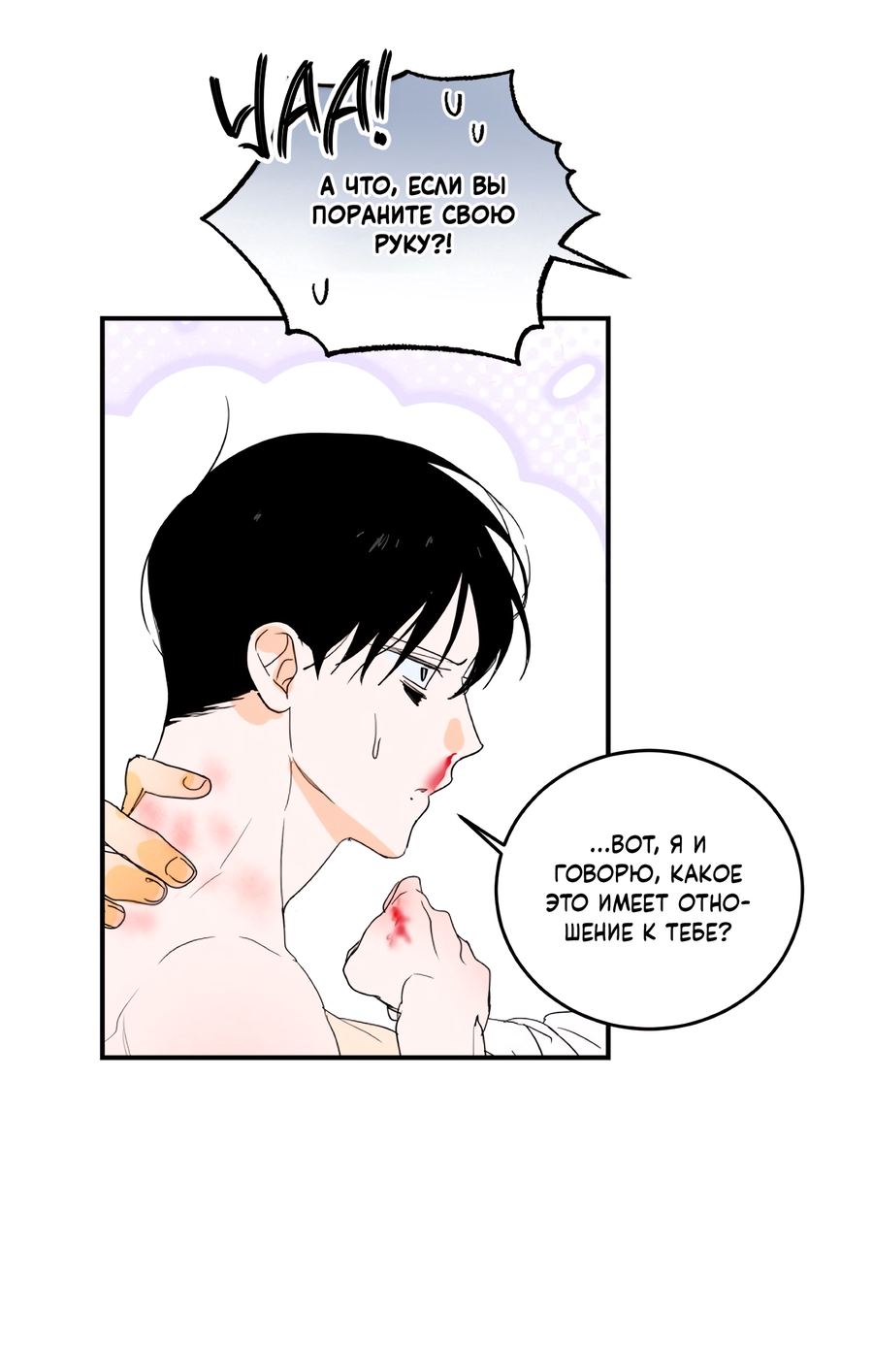 Манга День Х - Глава 9 Страница 53