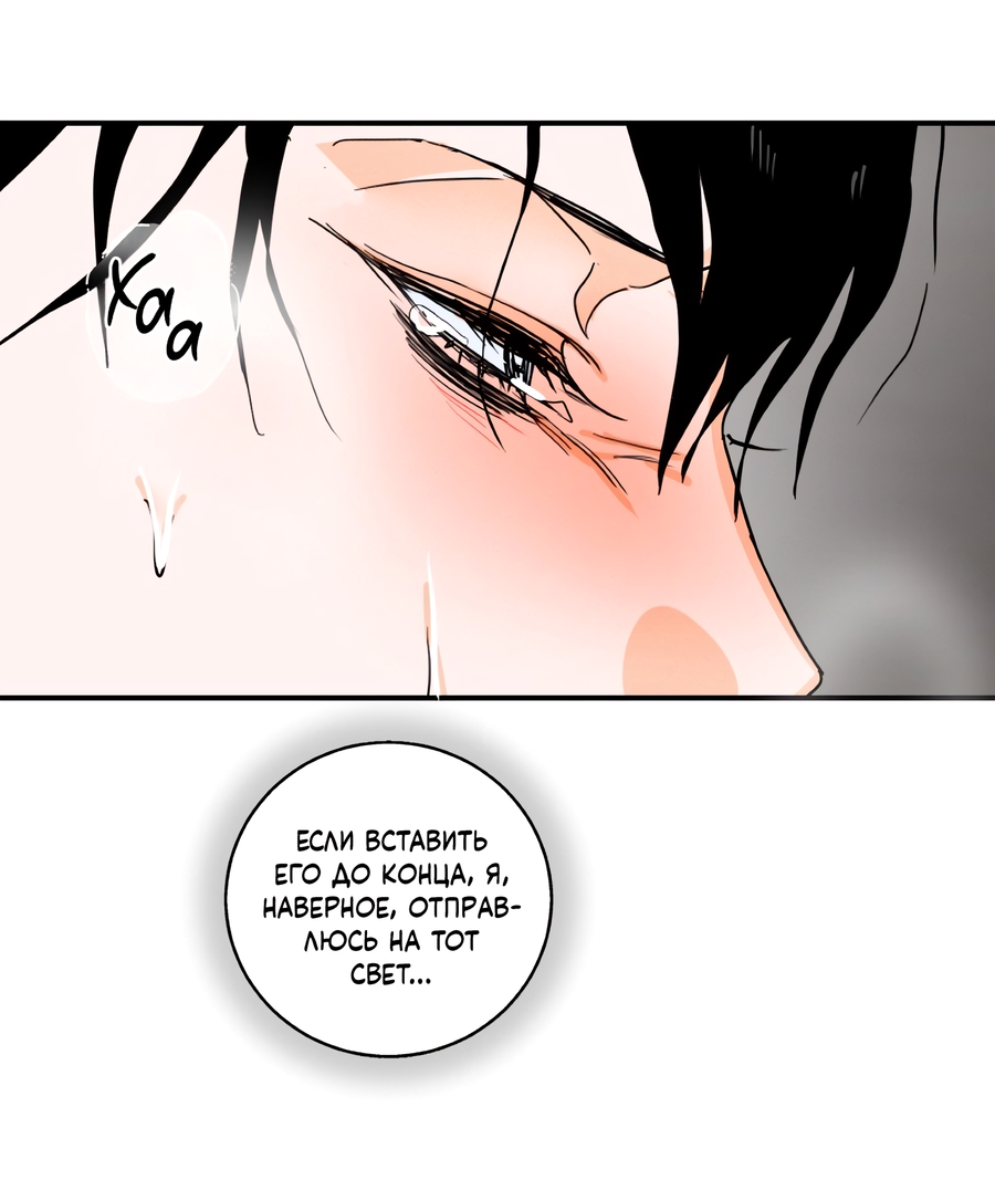 Манга День Х - Глава 9 Страница 10