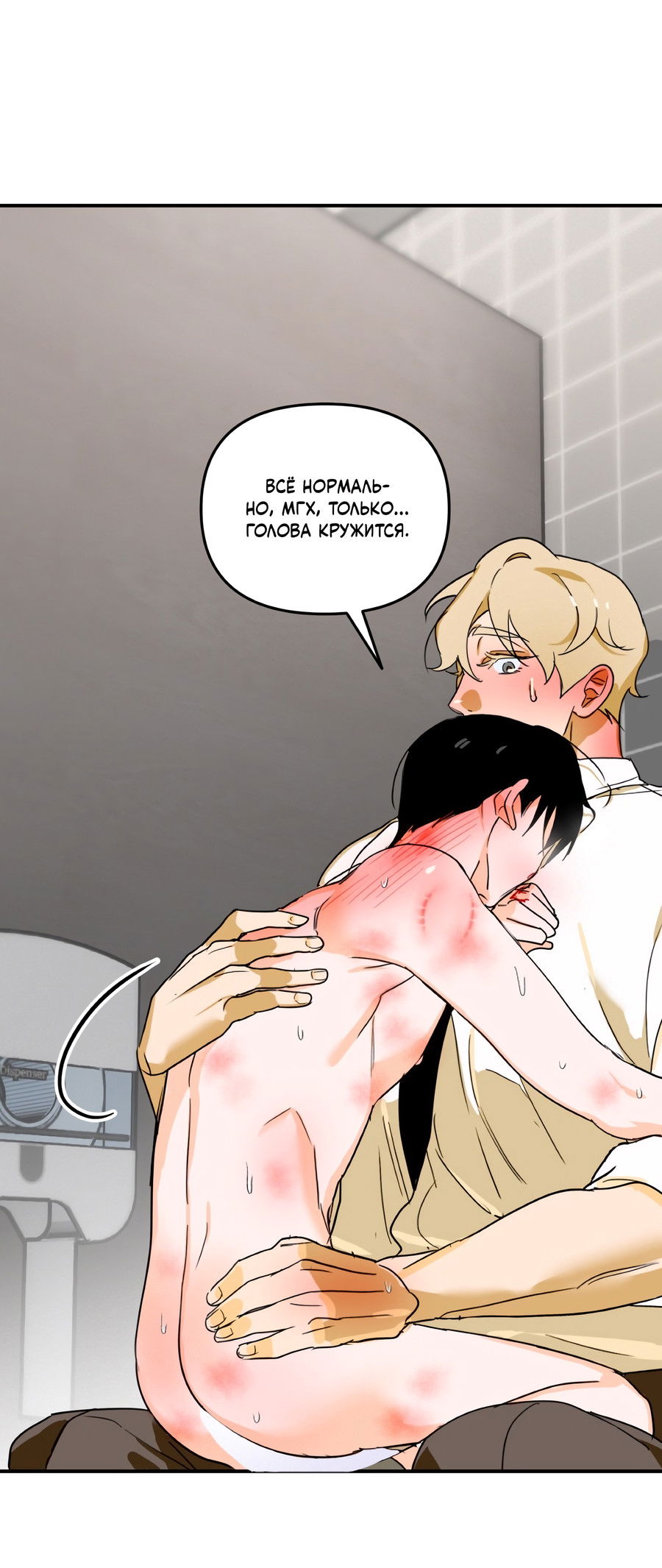 Манга День Х - Глава 9 Страница 32