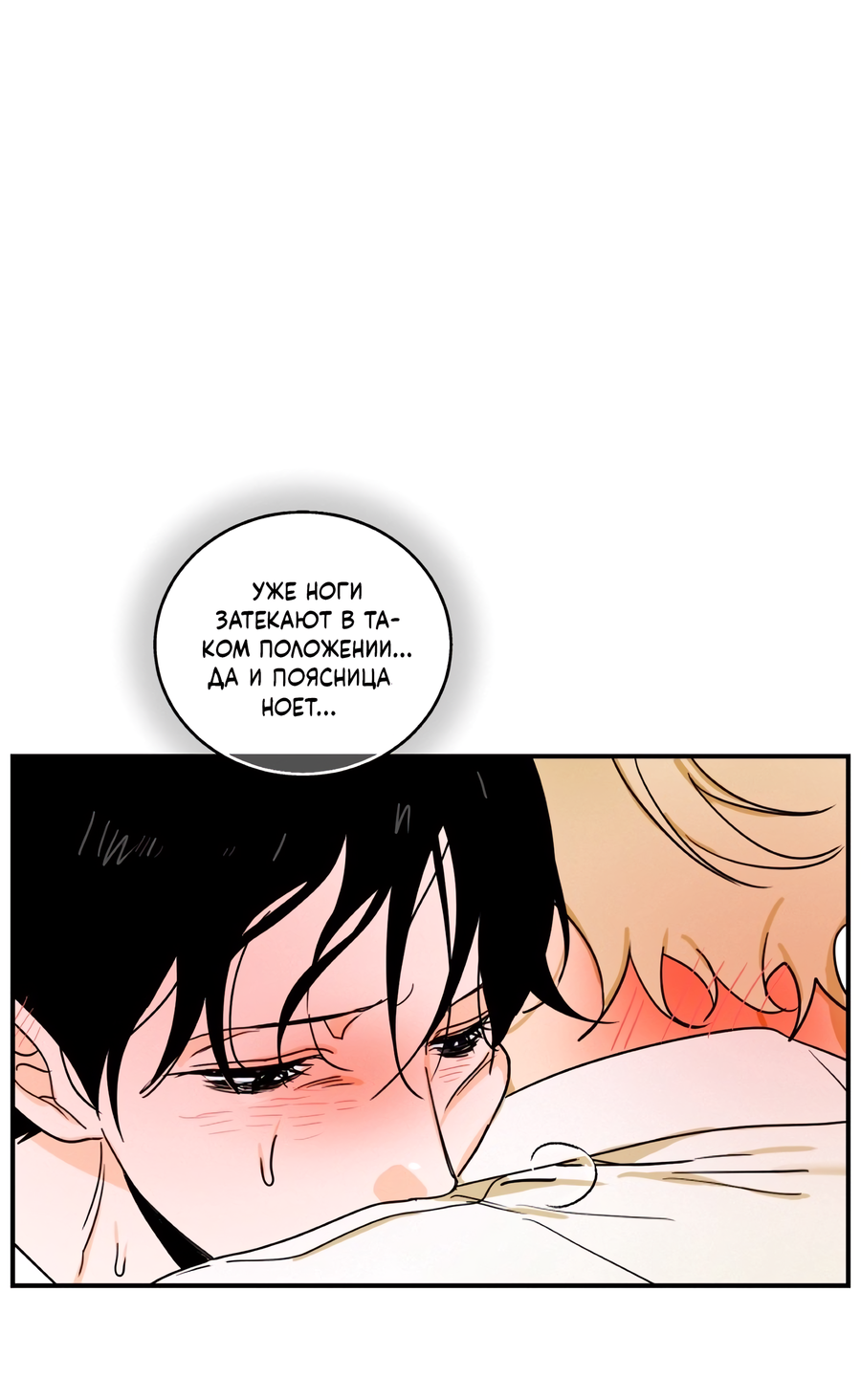 Манга День Х - Глава 9 Страница 5