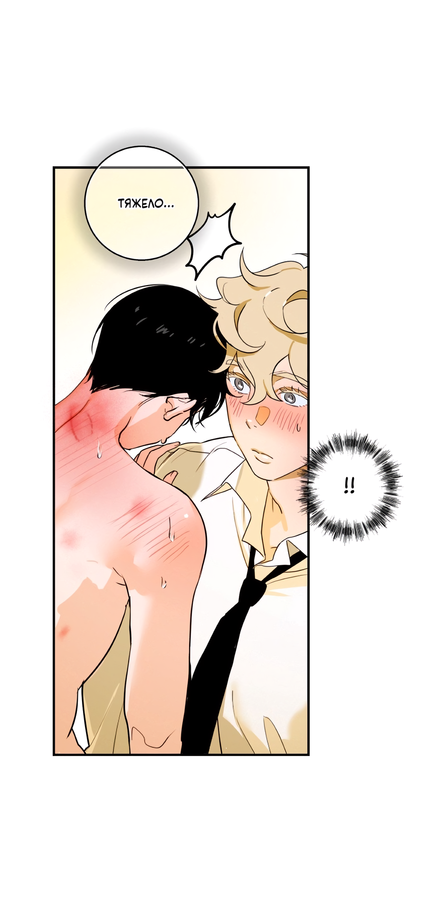 Манга День Х - Глава 9 Страница 45